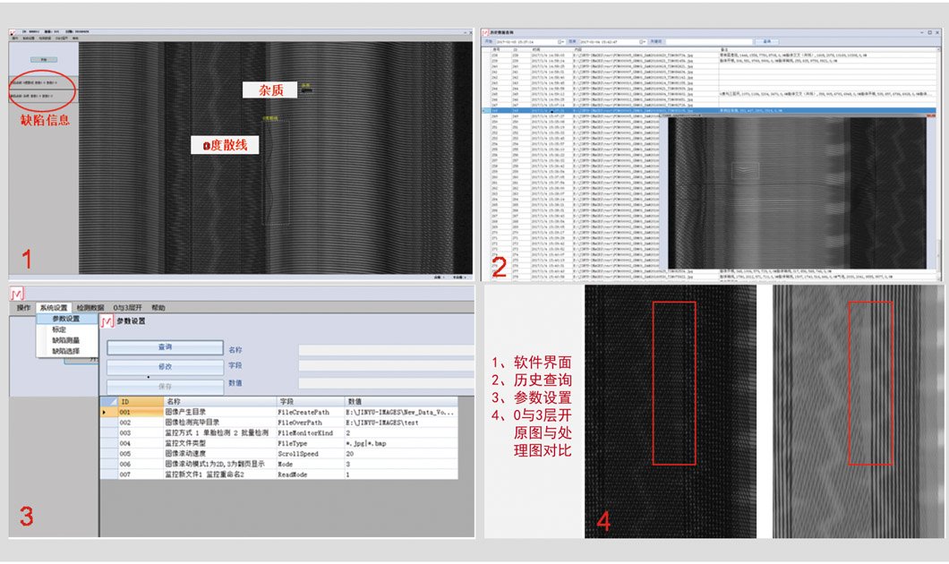 X光自動(dòng)輔助判級軟件