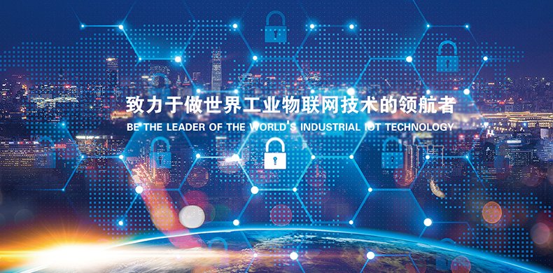 青島海威物聯(lián)科技有限公司