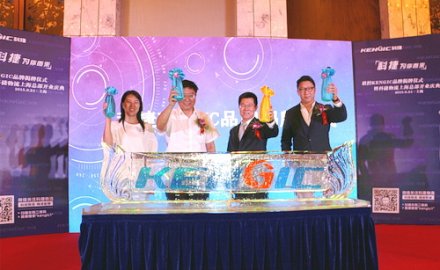 軟控發(fā)布KENGIC品牌暨科捷物流上?？偛柯≈亻_業(yè)