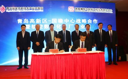 軟控?cái)?shù)字化工廠產(chǎn)業(yè)園簽約落戶青島高新區(qū)