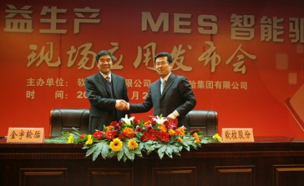 軟控攜手金宇共同舉辦輪胎MES應(yīng)用成果發(fā)布會