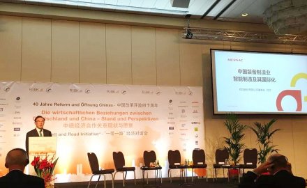 “一帶一路”中德合作對話會  軟控備受關(guān)注